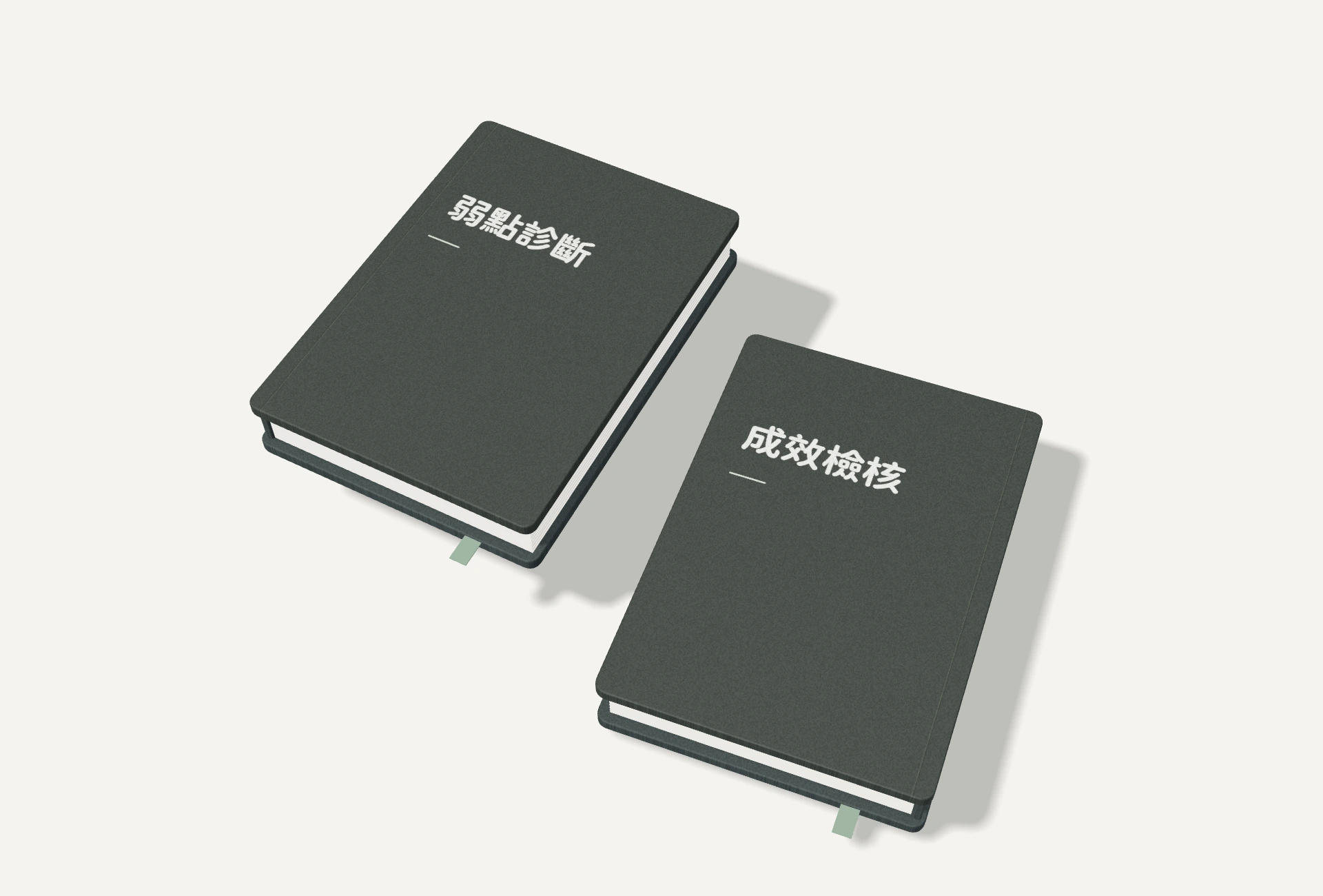 診斷與檢核，學徑一次配好。